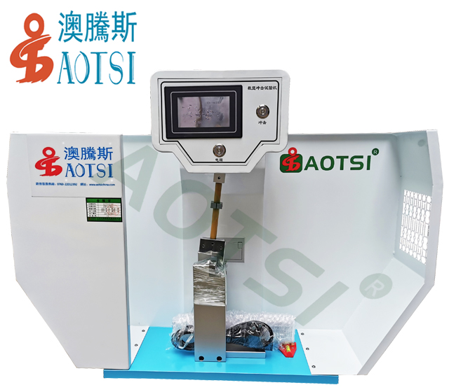 擺錘沖擊試驗機(jī)