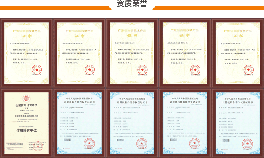 電池?zé)釠_擊試驗(yàn)箱榮譽(yù)證書