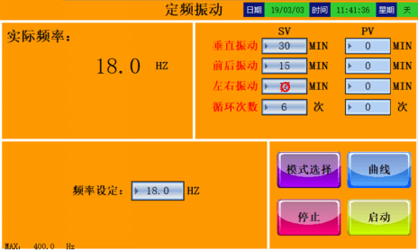電磁振動試驗機