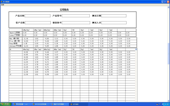 插拔力試驗(yàn)機(jī)